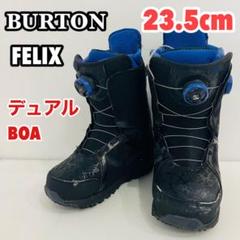 2025年最新】felix boaの人気アイテム - メルカリ
