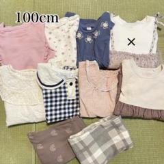 キッズ服　女の子　100cmのサムネイル