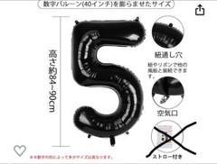 数字バルーン5