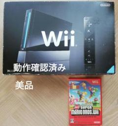 美品 WII 本体セット 黒/Wiiニュー・スーパーマリオブラザーズ 動作確認済