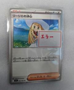 2025年最新】特徴：エラーカード ポケモンカードゲームの人気