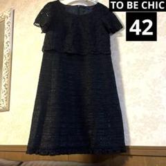 美品 M'SGRACY エムズクレイジーネイビー ワンピース 42サイズ 美品 M'SGRACY エムズクレイジーネイビー ワンピース 42サイズ