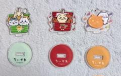 【匿名配送】ちいかわ ファミマ アクリルスタンド 5点セット 希少 匿名配送】ちいかわ ファミマ アクリルスタンド 5点セット 希少
