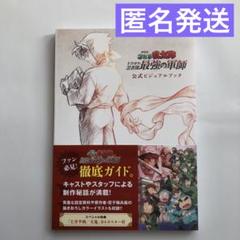 2025年最新】ビジュアルブック 忍たま乱太郎の人気アイテム