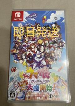 ウマ娘 プリティーダービー 熱血ハチャメチャ大感謝祭！　ハチャウマ　ソフト