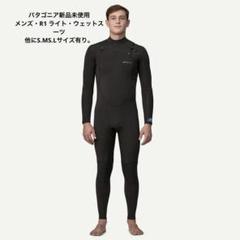 2025年最新】パタゴニア ウェットスーツ メンズの人気アイテム
