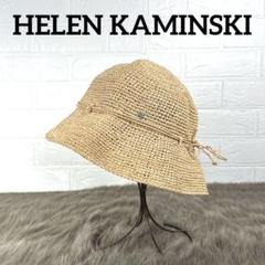 《美品✨レア》ヘレンカミンスキー　ラフィアハット　帽子　T055