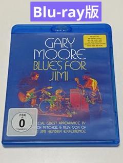 Gary Moore ゲイリー・ムーア　Blues for Jimi