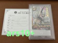ARS10＋ 聖なる祈り ドラゴンクエストモンスターバトルロードⅡ LEGEND ARS10＋ 聖なる祈り ドラゴンクエストモンスターバトルロードⅡ