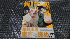 四十七大戦 1～9巻 (レンタル落ち) 四十七大戦 1～9巻 (レンタル落ち)