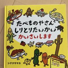 シゲタサヤカ 絵本 11冊セット - メルカリ