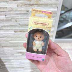 シルバニアトイプードル 赤ちゃん 新品未開封 レア 人形②点