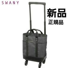 2025年最新】SWANY キャリーカートの人気アイテム - メルカリ