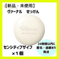 2025年最新】ヴァーナル 石鹸の人気アイテム - メルカリ