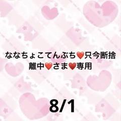 2025年最新】断捨離中さんの人気アイテム - メルカリ