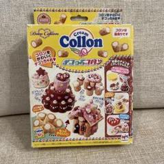 ＊新品 おかしファクトリーシリーズ「デコってコロン」