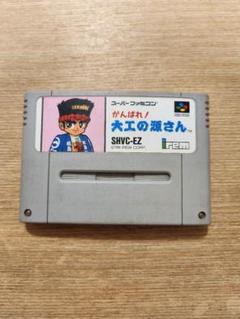 2025年最新】がんばれ大工の源さん スーパーファミコンの人気