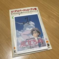 宮崎駿監督作品風立ちぬ海外版ポスター！いいデザイン！ | 特殊