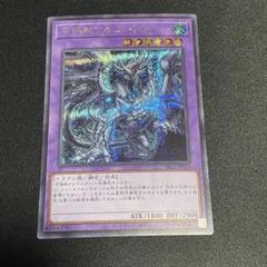 A5085 遊戯王 大量 各60枚 240枚 字レア入り 召喚獣コキュートス Amazon.co.jp: 召喚獣コキュートス ノーマル 遊戯王