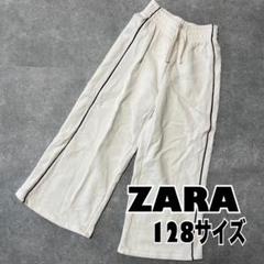 【ザラ】スウェットパンツ　サイドラインパンツ　長ズボン　白　ウエストゴム