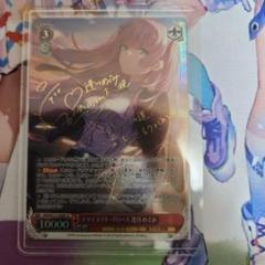 ヴァイスシュバルツ　ヘブンバーンズレッド　トワイライト・グロース逢川めぐみ　SP カードリスト ｜ ヴァイスシュヴァルツ｜Weiβ Schwarz