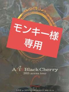 激レア【新品未開封】2015年Acid Black Cherry acid black cherry Shangri-la シュシュ 新品未開封 - メルカリ