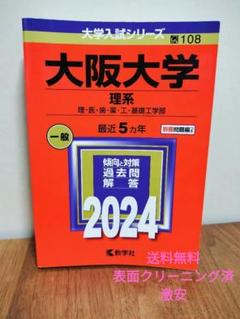 2025年最新】大学過去問の人気アイテム - メルカリ