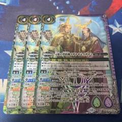 原始の契約神イザナギ＆イザナミ 3枚セット バトルスピリッツ バトスピ