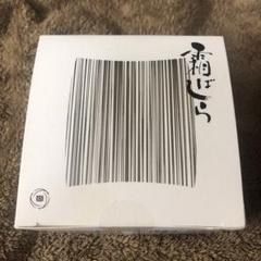 霜ばしら　九重本舗玉澤　40g 未開封 霜ばしら | 九重本舗玉澤