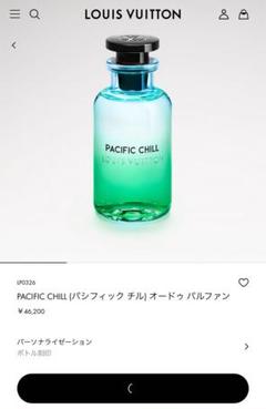 パシフィック チル オードゥ パルファン パシフィック チル オードゥ パルファン ｜ルイ・ヴィトン 公式