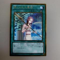 遊戯王カード　禁じられた聖槍 魔法カード ウルトラレア　ゴールド枠
