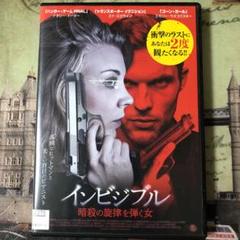 DVD インビジブル 暗殺の旋律を弾く女