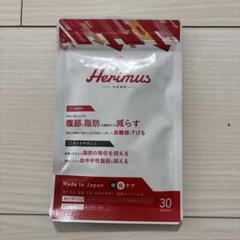 Herimus ヘリマス 6袋セット Amazon | Herimus 【ダイエット サプリ】ヘリマス HMPA