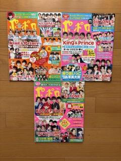 ポポロ　3点セットのサムネイル