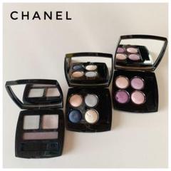 CHANELシャネル レ キャトル オンブル アイシャドウ 3点セット