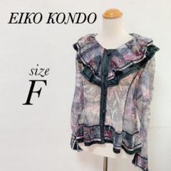 eiko kondo エイココンドウ レア物 シャツ 日本製 美品 ほぼ未使用