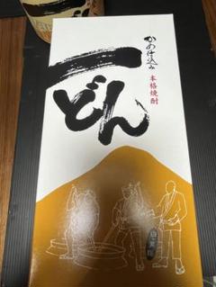 2025年最新】一どん 焼酎の人気アイテム - メルカリ
