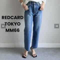 RED CARD TOKYO MM66 ハイライズストレートデニム　22 ブルーのサムネイル