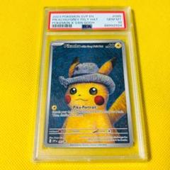 ゴッホピカチュウ　psa10 ポケモンカード　プロモ PSA10】ゴッホ ピカチュウ プロモカード 1枚 - メルカリ