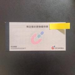 折り紙1枚+カワチ薬品株主優待 10000円分 カワチ薬品株主優待10,000円分(2冊) カワチ1万円 - メルカリ