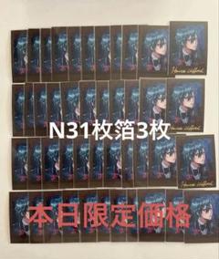 悪魔執事と黒い猫 ハウレス ぱしゃこれ【122枚セット】まとめ売り