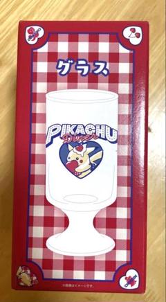 ポケモンセンター限定　ピカチュウダイナーシリーズ　グラス