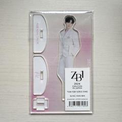 2025年最新】ZeroBaseOne ハンビン アクスタの人気アイテム