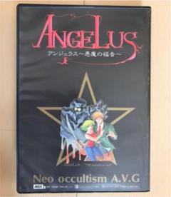 MSX アンジェラス~悪魔の福音~