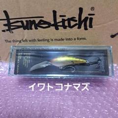 【新品】【未開封】【廃盤】常吉 ハマクランク 21個セット 2025年最新】常吉 クランクベイトの人気アイテム - メルカリ