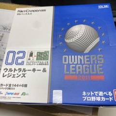 値引き不可⭐OWNERS LEAGUE 2010 ⭐未開封 値引き不可⭐OWNERS LEAGUE 2010 ⭐未開封 ハーライオン on X: