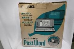 カシオ HX-3 モノクロ ワープロ 動作品 2025年最新】CASIO HX-3の人気アイテム - メルカリ