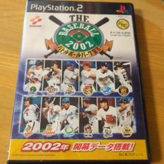 THE BASEBALL 2002 バトルボールパーク宣言