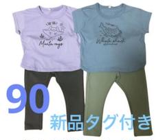 90 ベビー パンツ ストレッチパンツ ズボン 双子コーデ ツインコーデ セット
