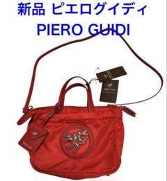 激レア 新品 ピエログイディ PIERO GUIDI 牛革 ショルダーバッグ